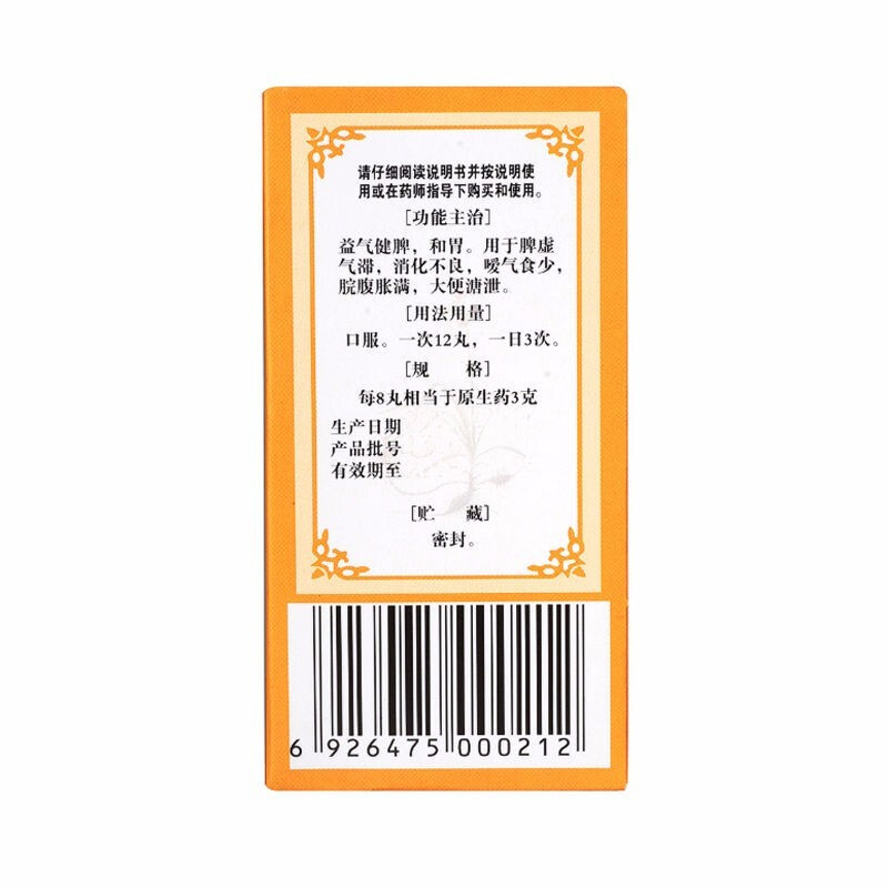 1商维商城演示版2测试3演示版4香砂六君丸(佛慈200丸)5香砂六君丸（浓缩丸）612.647200丸8丸剂9兰州佛慈制药股份有限公司