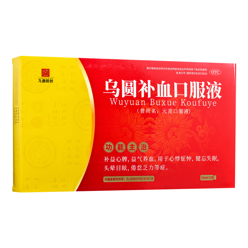 九鼎锐创 乌圆补血口服液 10ml*12支 补益心脾 益气养血 用于 心悸