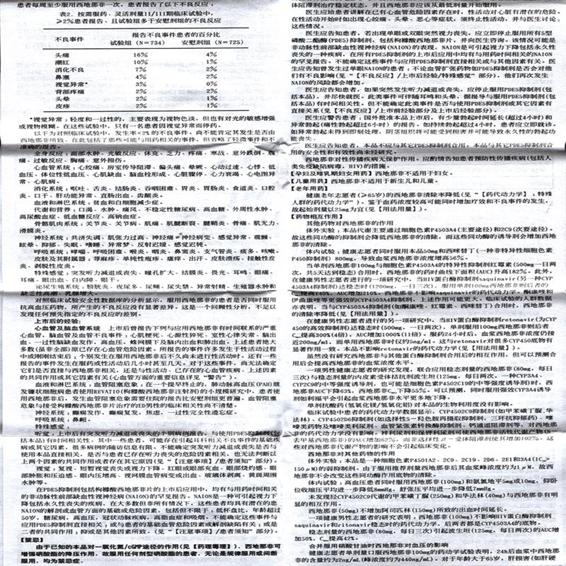 1商维商城演示版2测试3演示版4枸橼酸西地那非片5枸橼酸西地那非片6286.00750mg*10片8片剂9广州白云山医药集团股份有限公司白云山制药总厂