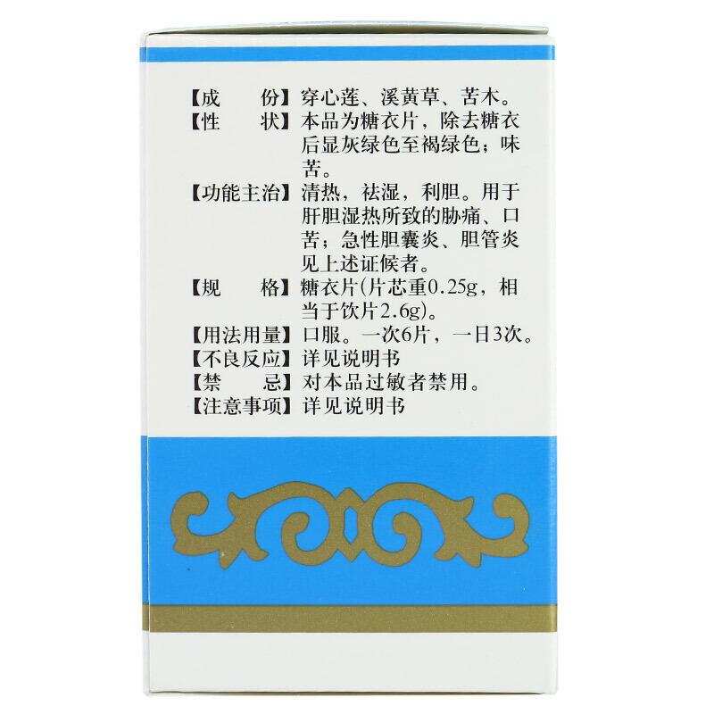 1商维商城演示版2测试3演示版4消炎利胆片5消炎利胆片66.467100片8片剂9广东嘉应制药股份有限公司