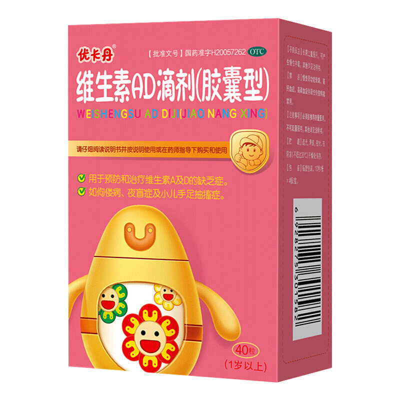 维生素AD滴剂（胶囊型）,维生素AD滴剂（仁和）,胶囊_40粒,集药方舟 | 药品零售 | 电商平台