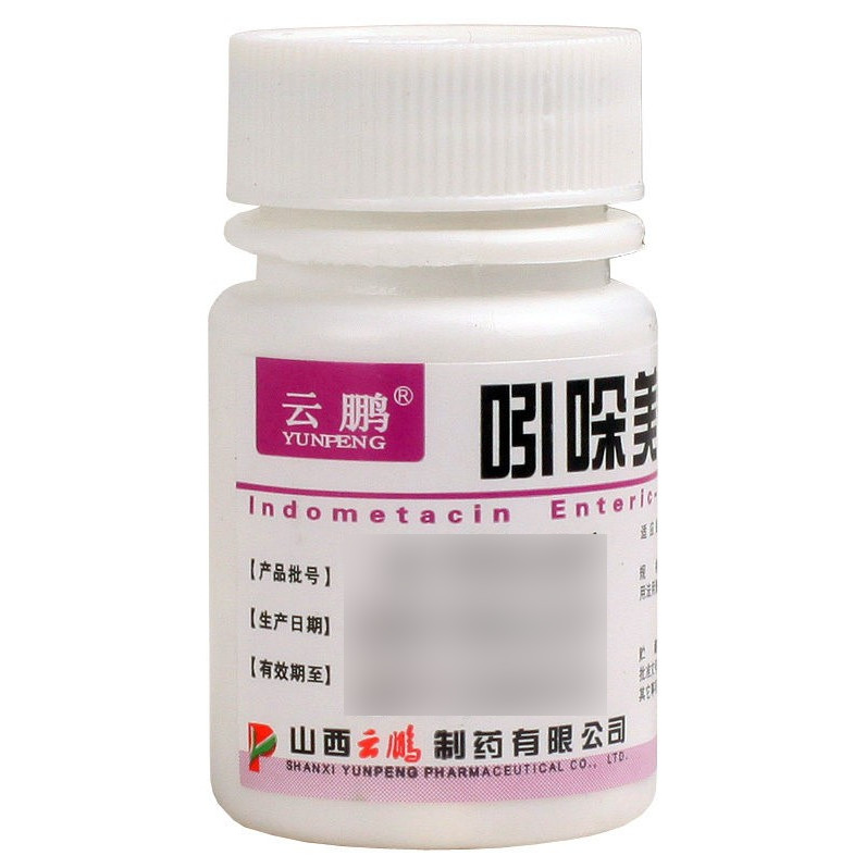 吲哚美辛肠溶片,消炎痛片（吲哚美辛肠溶片）,片剂_25mg*100片,集药方舟 | 药品零售 | 电商平台
