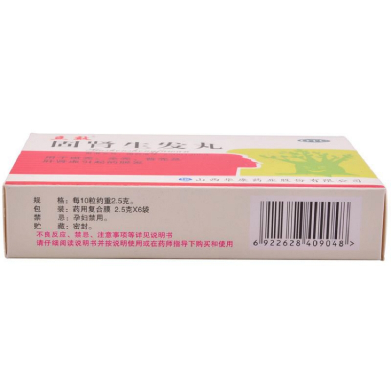 1商维商城演示版2测试3演示版4固肾生发丸5固肾生发丸615.0072.5g*6袋8丸剂9山西华康药业股份有限公司