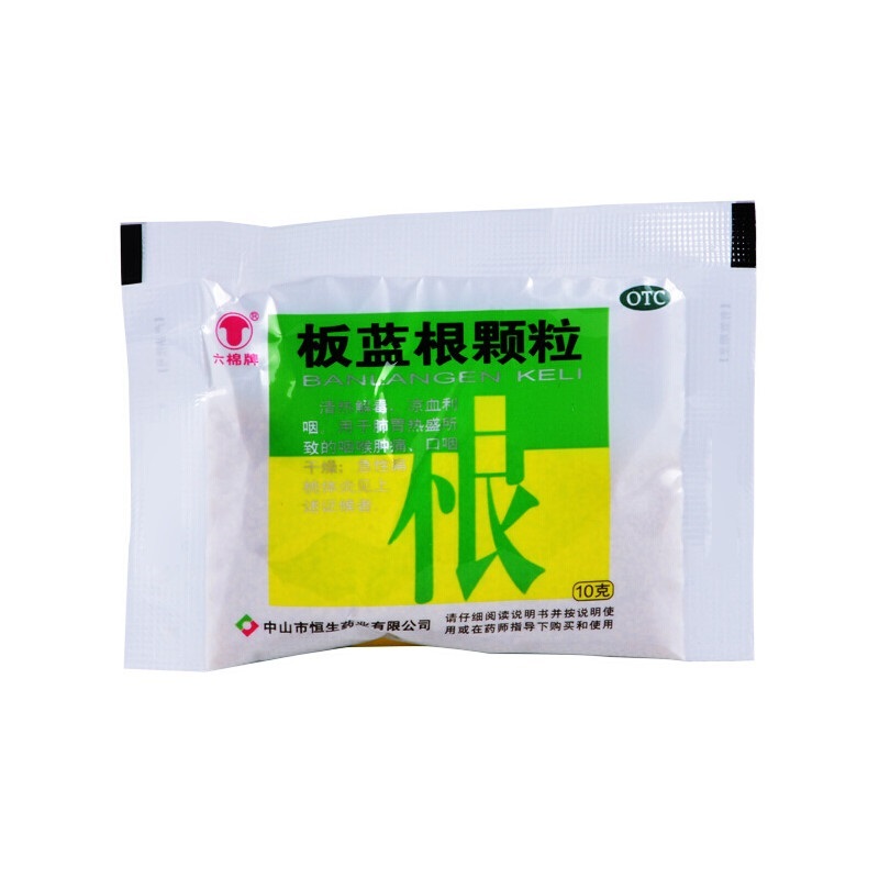 板蓝根颗粒,板蓝根颗粒,颗粒剂_10g*20袋,集药方舟 | 药品零售 | 电商平台