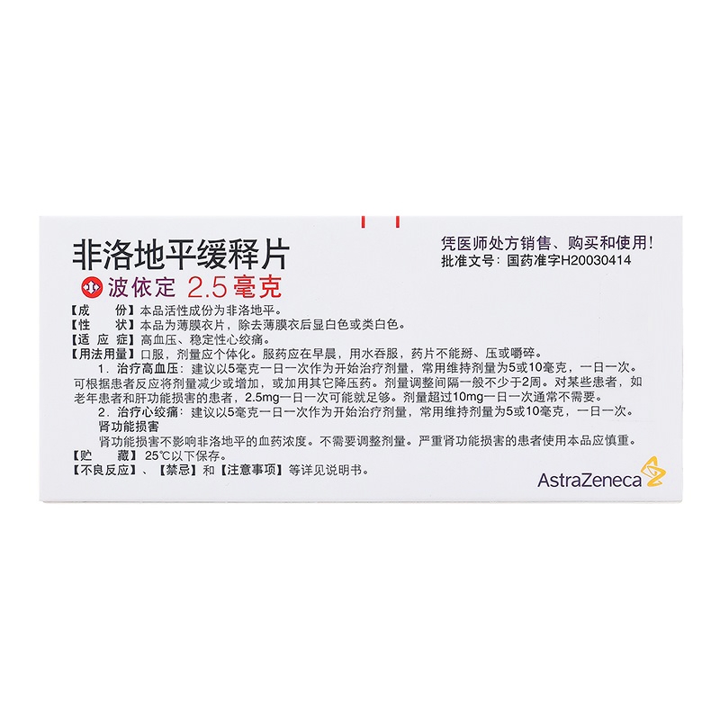 1商维商城演示版2测试3演示版4非洛地平缓释片5非洛地平缓释片629.6472.5mg*10片8片剂9阿斯利康制药有限公司