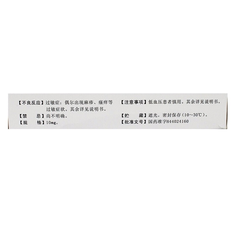 1商维商城演示版2测试3演示版4硝苯地平缓释片(I)(圣通平/56片)5硝苯地平缓释片(I)615.00710mg*56片8片剂9国药集团广东环球制药有限公司