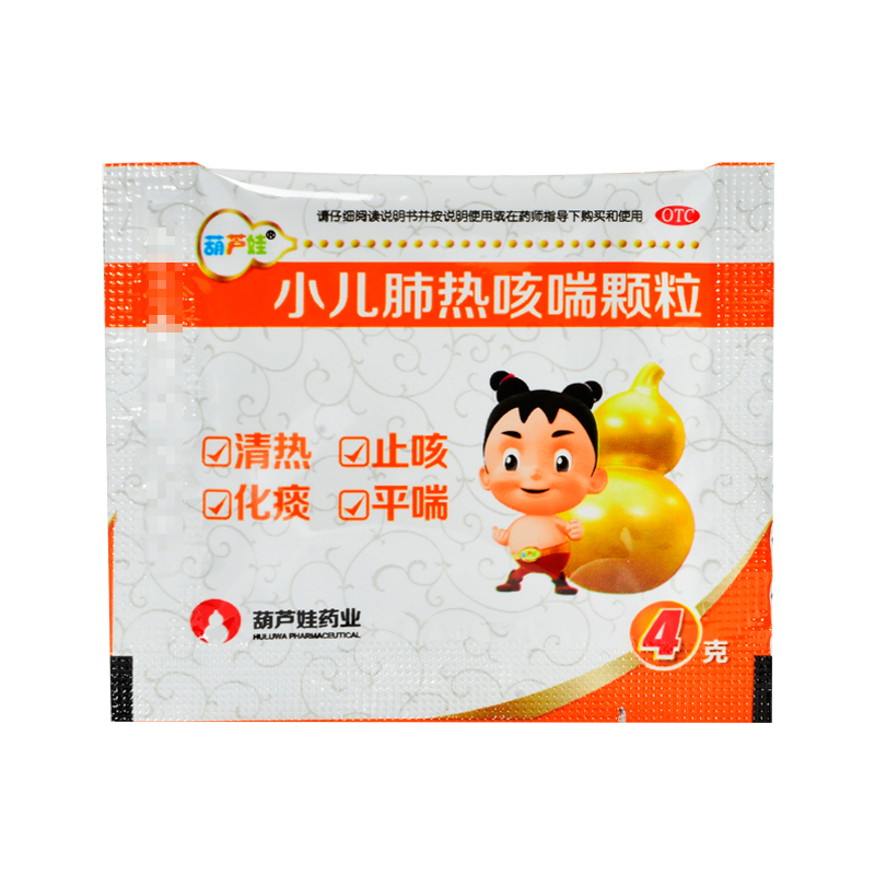 小儿肺热咳喘颗粒,小儿肺热咳喘颗粒,颗粒剂_4g*10袋,集药方舟 | 药品零售 | 电商平台