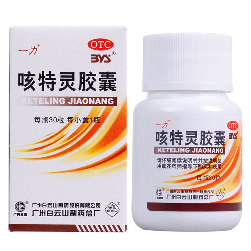 咳特灵胶囊,咳特灵胶囊,胶囊_30粒,集药方舟 | 药品零售 | 电商平台