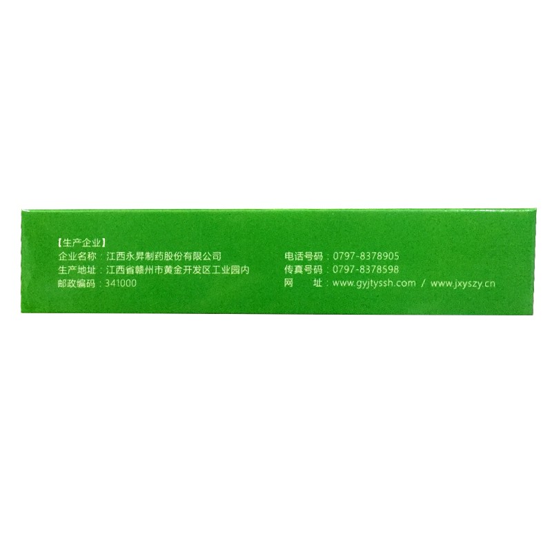 1商维商城演示版2测试3演示版4胆龙止喘片(江西)5胆龙止喘片68.02715片8片剂9江西永昇制药股份有限公司