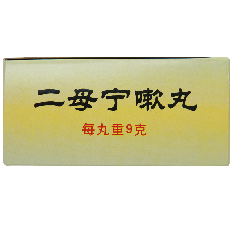 1商维商城演示版2测试3演示版4二母宁嗽丸5二母宁嗽丸641.9879g*10丸8丸剂9北京同仁堂股份有限公司同仁堂制药厂