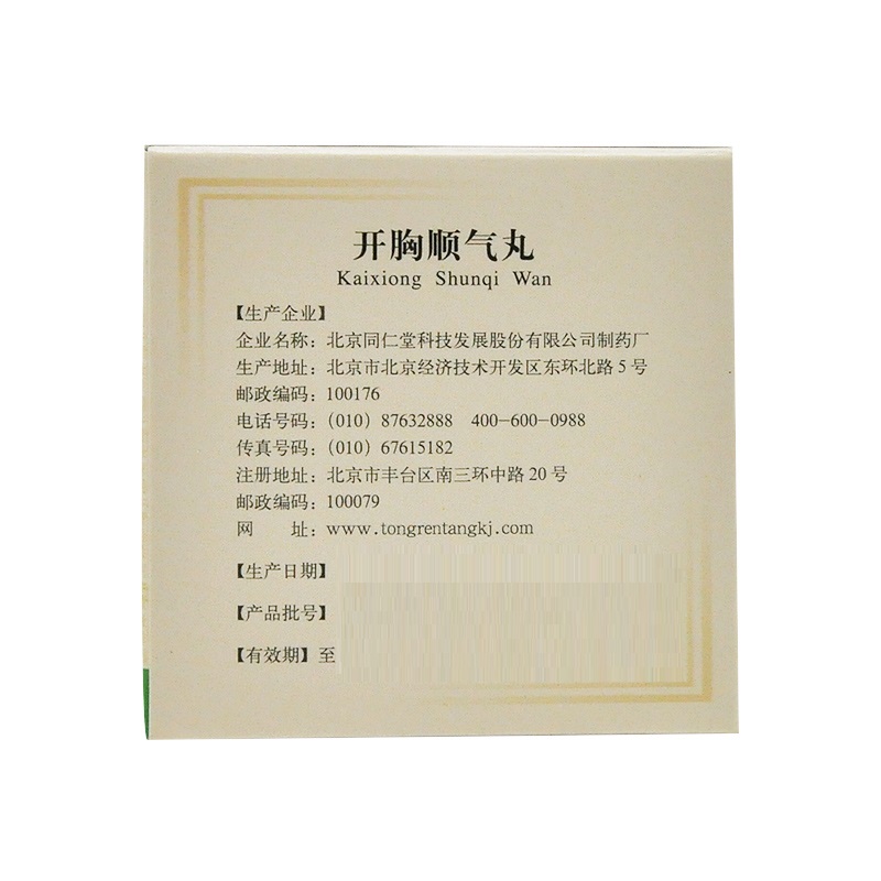 开胸顺气丸,开胸顺气丸,丸剂_6g*10袋,集药方舟 | 药品零售 | 电商平台