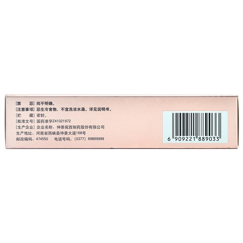 1商维商城演示版2测试3演示版4痛经宝颗粒5痛经宝颗粒646.43710g*6袋8颗粒剂9仲景宛西制药股份有限公司