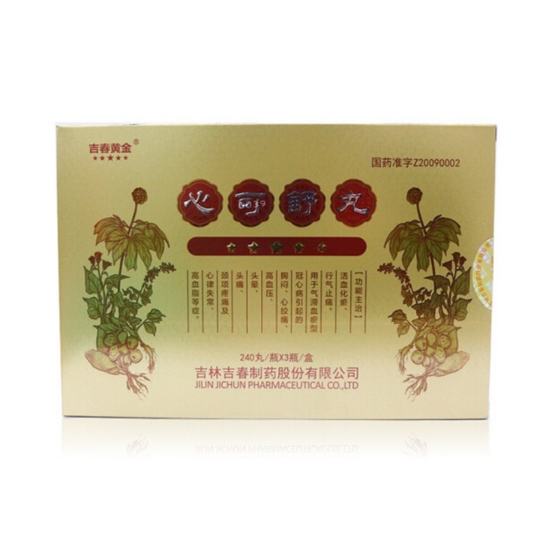 心可舒丸,吉春黄金 心可舒丸 240丸*3瓶 活血化瘀 行气止痛 气滞血瘀型冠心病 心绞痛 高血压 高血脂 2,丸剂_240丸*3瓶,集药方舟宝家康网上药店