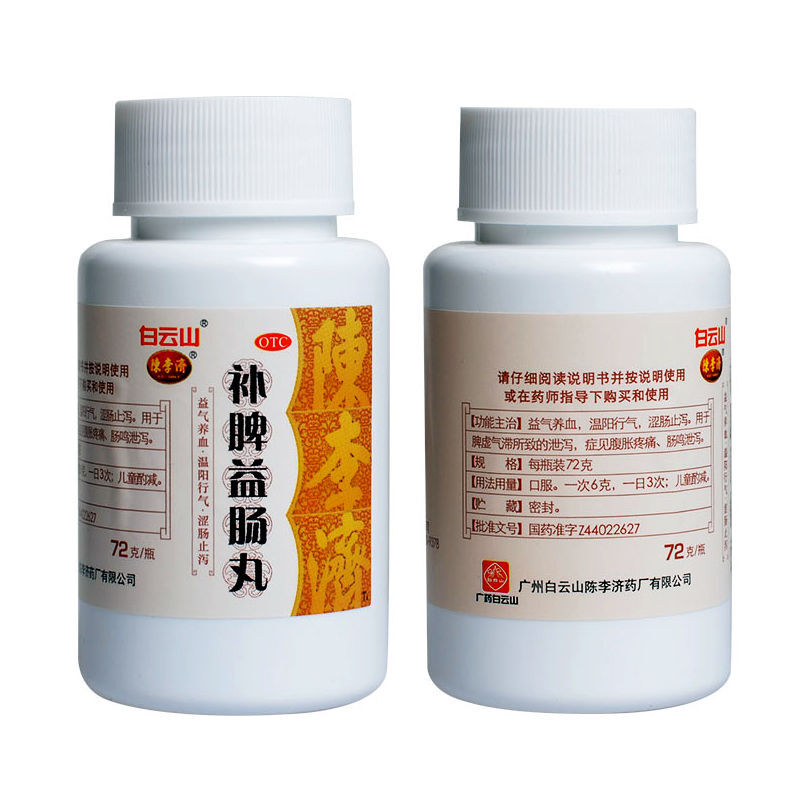 补脾益肠丸,补脾益肠丸 72g,丸剂_72g,集药方舟 | 药品零售 | 电商平台