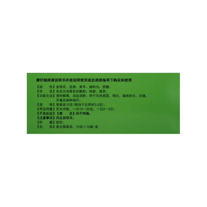 1商维商城演示版2测试3演示版4复方金银花颗粒5复方金银花颗粒625.76710g*14袋8颗粒剂9吉林敖东集团金海发药业股份有限公司