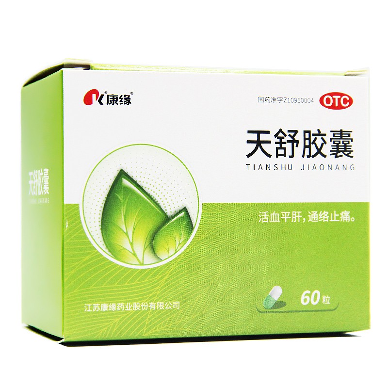 天舒胶囊,天舒胶囊,胶囊_60粒,集药方舟 | 药品零售 | 电商平台