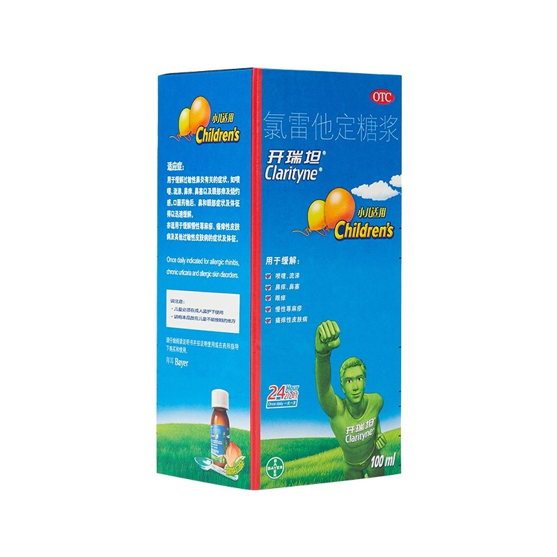 氯雷他定糖浆,氯雷他定糖浆(开瑞坦),糖浆剂_100ml,集药方舟 | 药品零售 | 电商平台