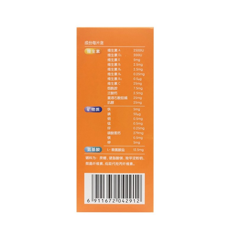 多维元素片(21),多维元素片(21),片剂_90片,集药方舟 | 药品零售 | 电商平台