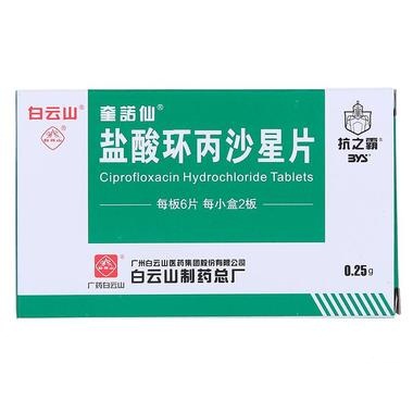 1商维商城演示版2测试3演示版4盐酸环丙沙星片（奎诺仙）5盐酸环丙沙星片65.0070.25g*12片89广州白云山医药集团股份有限公司白云山制药总厂