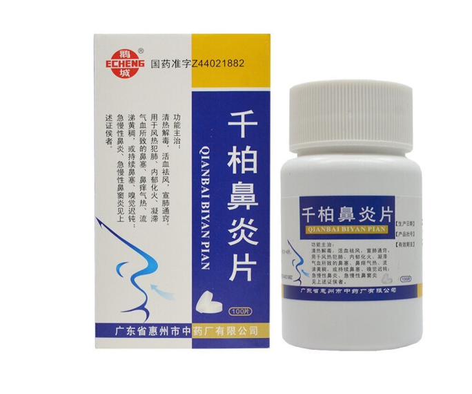 千柏鼻炎片,鹅城 千柏鼻炎片 100片 用于 鼻塞 鼻痒气热  持续鼻塞 嗅觉迟钝 急慢性鼻炎 急慢性鼻窦炎,片剂_100片,集药方舟宝家康网上药店