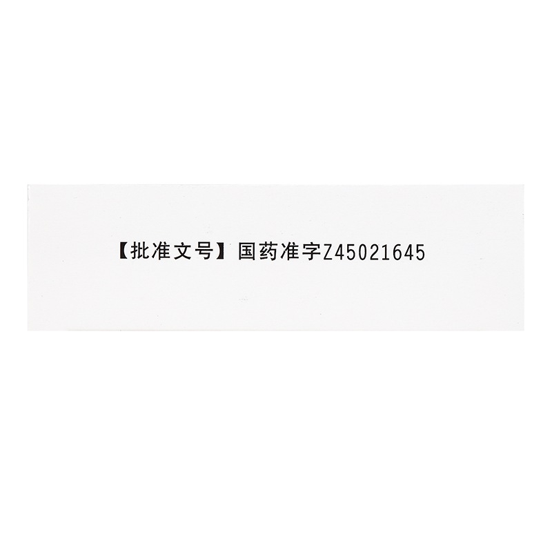 1商维商城演示版2测试3演示版4三金片(72片)5三金片627.6073.5g*72片8片剂9桂林三金药业股份有限公司