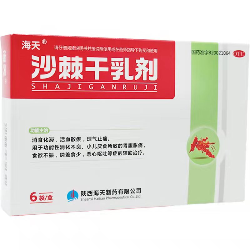 沙棘干乳剂,沙棘干乳剂(海天),乳剂_10g*6袋,集药方舟 | 药品零售 | 电商平台