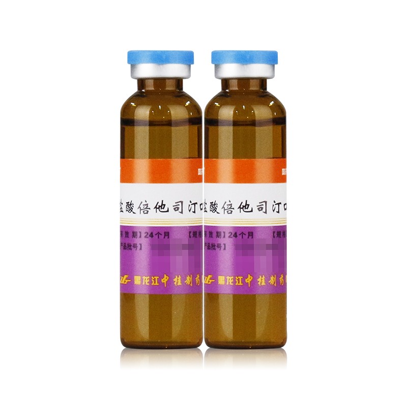 盐酸倍他司汀口服液,盐酸倍他司汀口服液,口服液/口服混悬/口服散剂_10ml:20mg*9支 &ensp;,集药方舟 | 药品零售 | 电商平台