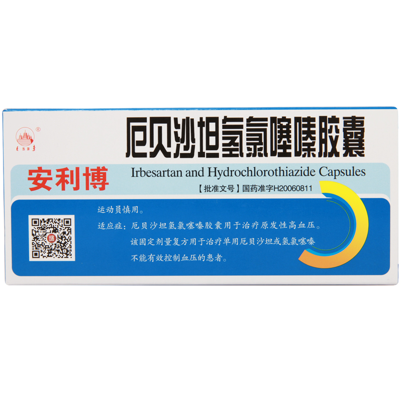 1商维商城演示版2测试3演示版4厄贝沙坦氢氯噻嗪胶囊   安利博5厄贝沙坦氢氯噻嗪胶囊644.407150/12.5mg89内蒙古元和药业股份有限公司