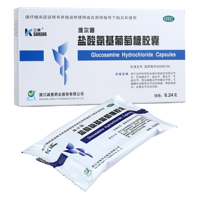 (维尔固）盐酸氨基葡萄糖胶囊,盐酸氨基葡萄糖胶囊,胶囊_0.24g*20粒,集药方舟宝家康网上药店