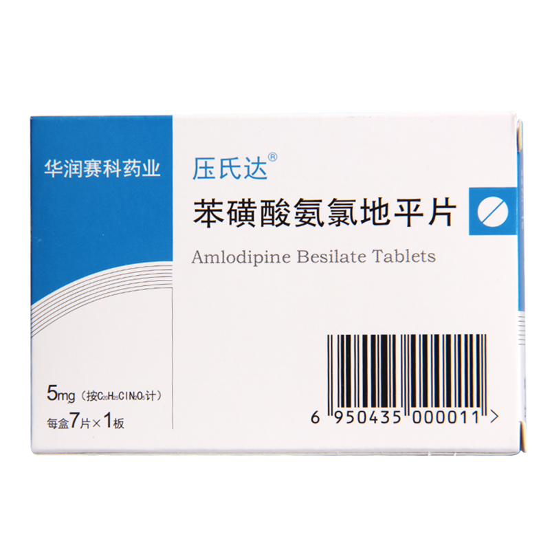 1商维商城演示版2测试3演示版4苯磺酸氨氯地平片（压氏达）5苯磺酸氨氯地平片617.3075mg*7片89北京赛科药业有限责任公司