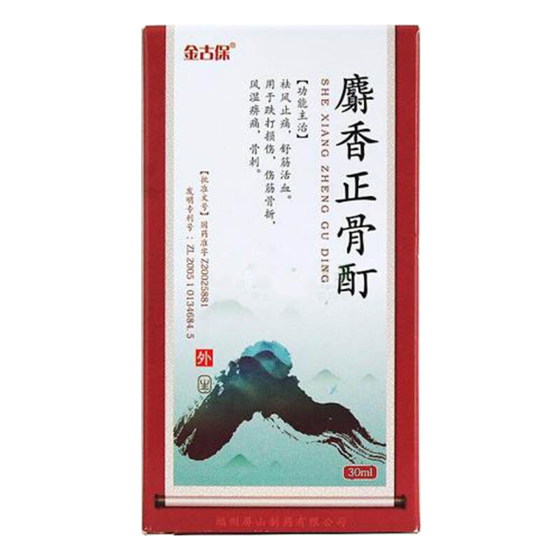 麝香正骨酊,金古保 麝香正骨酊 30ml 祛风止痛 舒筋活血 跌打损伤