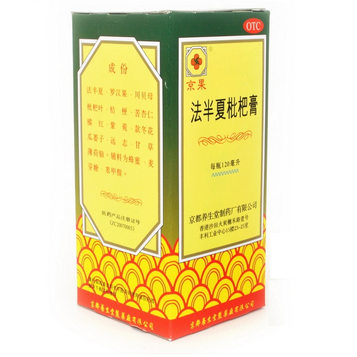 1商维商城演示版2测试3演示版4法半夏枇杷膏5法半夏枇杷膏636.007120ML89香港京都养生堂制药厂有限公司