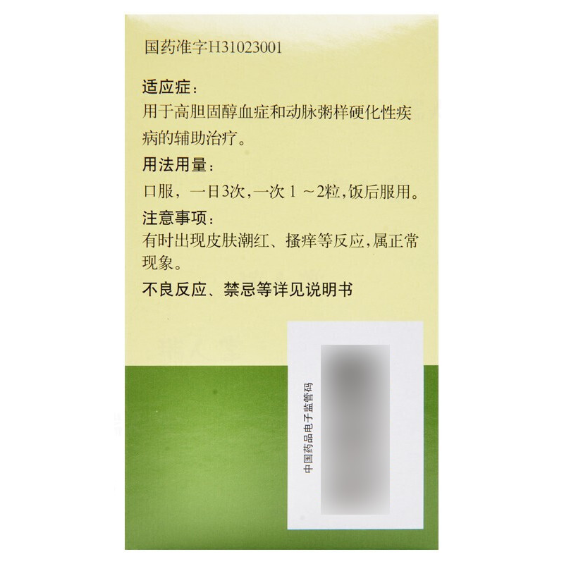 1商维商城演示版2测试3演示版4复方亚油酸乙酯胶丸/脉通丸5复方亚油酸乙酯胶丸619.757100粒8丸剂9上海信谊延安药业有限公司