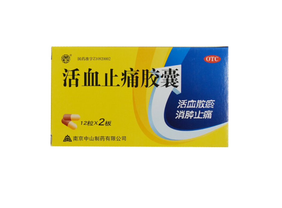 莫愁活血止痛胶囊025g12s2板活血散瘀消肿止痛用于跌打损伤瘀血肿痛