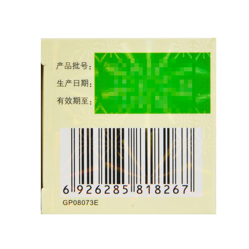 1商维商城演示版2测试3演示版4消炎利胆片5消炎利胆片69.1070.25g*100片（糖衣片）8片剂9广东罗浮山国药股份有限公司