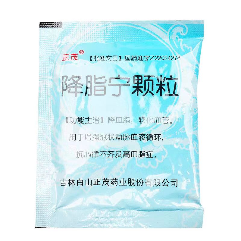 1商维商城演示版2测试3演示版4降脂宁颗粒5降脂宁颗粒68.28710g*14袋8颗粒剂9吉林白山正茂药业股份有限公司