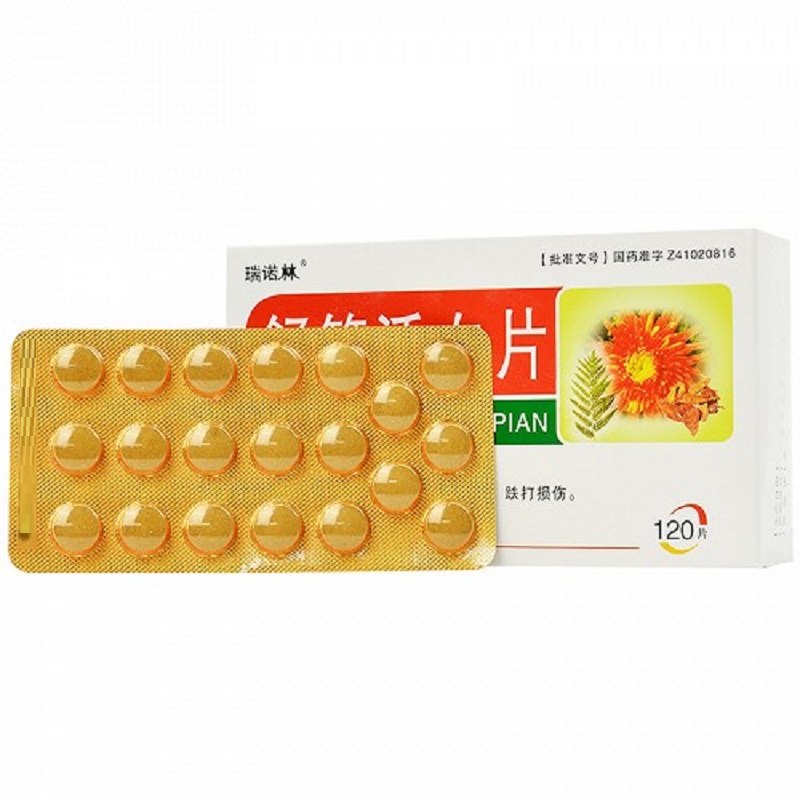 舒筋活血片,舒筋活血片,片剂_0.3g*120片,集药方舟 | 药品零售 | 电商平台