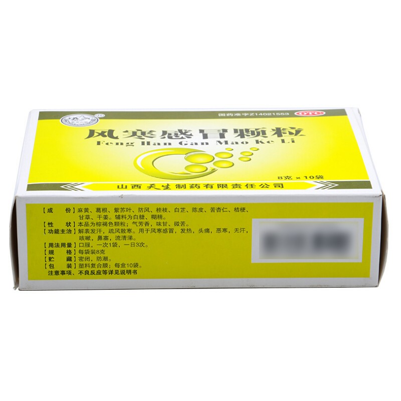风寒感冒颗粒,风寒感冒颗粒,颗粒剂_8g*10袋,集药方舟 | 药品零售 | 电商平台