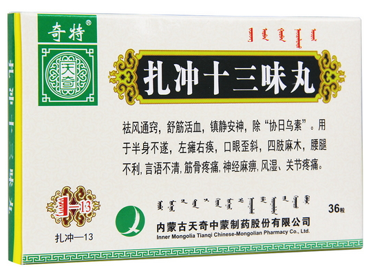 1商维商城演示版2测试3演示版4扎冲十三味丸5扎冲十三味丸688.00736粒8丸剂9内蒙古天奇中蒙制药股份有限公司