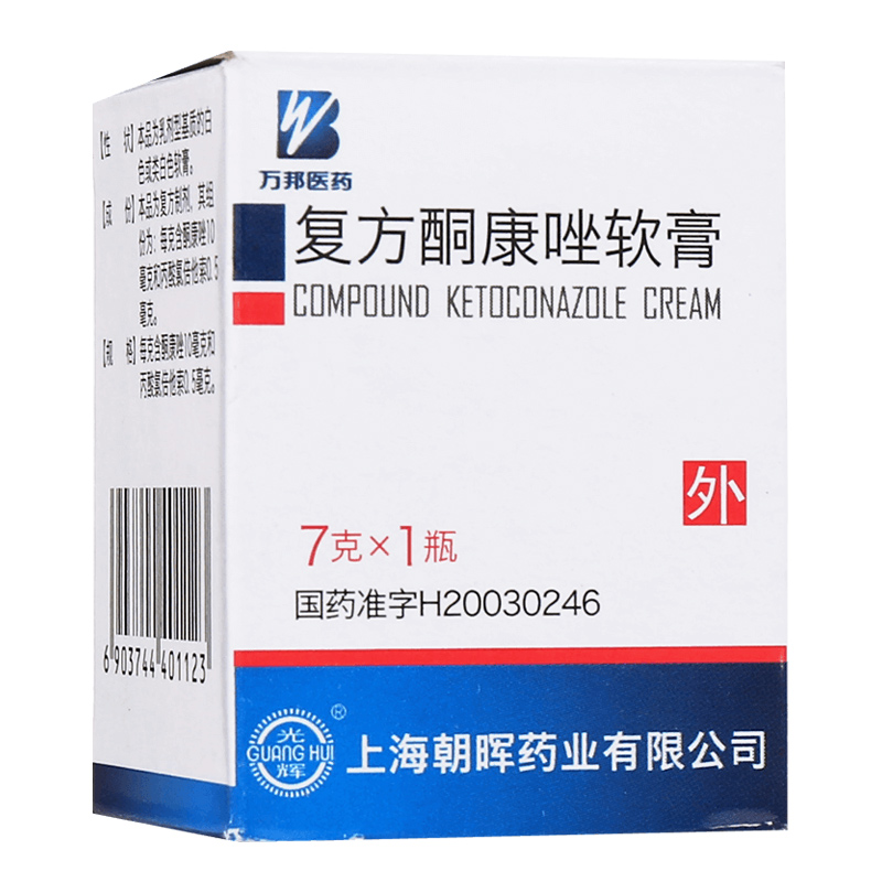 复方酮康唑软膏,复方酮康唑软膏,软膏_7g/瓶,集药方舟 | 药品零售 | 电商平台