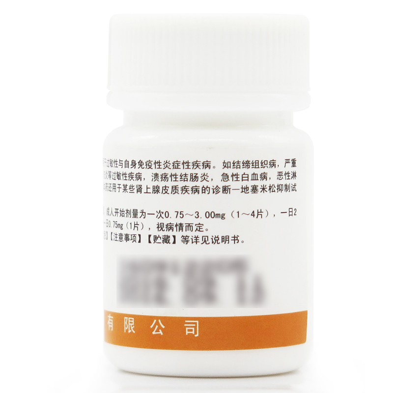 醋酸地塞米松片,醋酸地塞米松片,片剂_0.75mg*100片,集药方舟 | 药品零售 | 电商平台