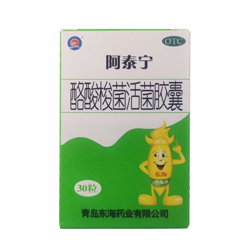 酪酸梭菌活菌胶囊