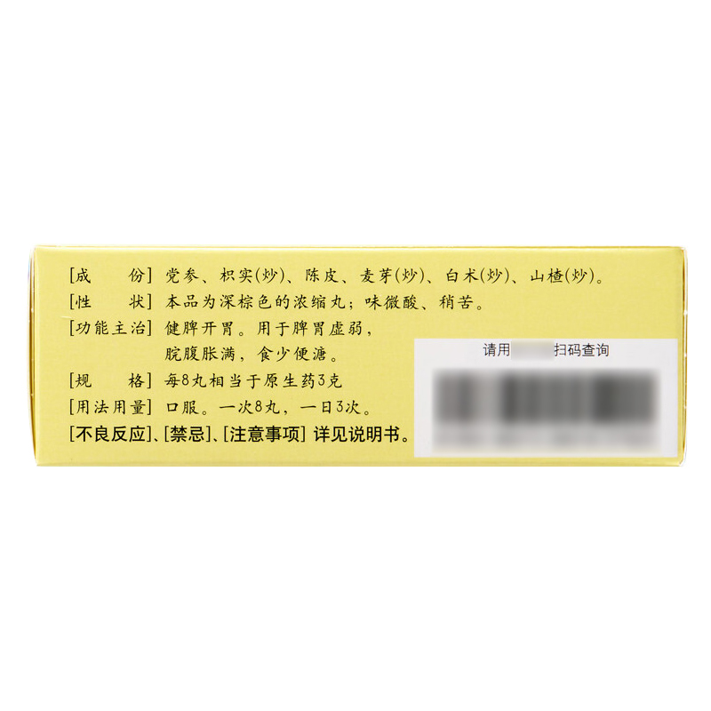 1商维商城演示版2测试3演示版4健脾丸（浓缩丸）5健脾丸（浓缩丸）621.267200丸8丸剂9仲景宛西制药股份有限公司