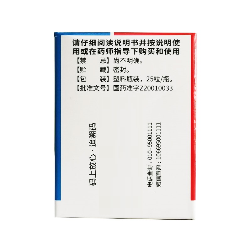 1易通鼎盛药房2易通鼎盛药房3易通鼎盛药房4枣仁安神胶囊5枣仁安神胶囊60.0070.45g*25粒8胶囊9国药集团同济堂(贵州)制药有限公司