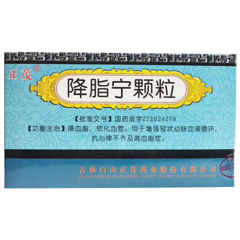 降脂宁颗粒,正茂 降脂宁颗粒 10g*12袋 降血脂 软化血管 增强冠状动脉血液循环 抗心律不齐 高血脂症,颗粒剂_10g*12袋,集药方舟宝家康网上药店