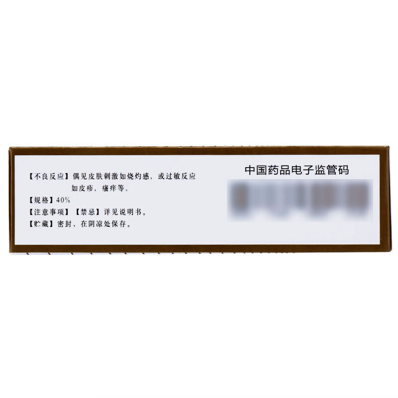 1商维商城演示版2测试3演示版4乌洛托品溶液5乌洛托品溶液620.80740% 20毫升8溶液剂9西施兰(南阳)药业有限公司