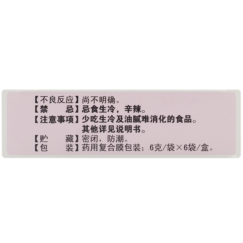 1商维商城演示版2测试3演示版4丹栀逍遥丸5丹栀逍遥丸68.9676g*6袋8丸剂9吉林省天泰药业股份有限公司