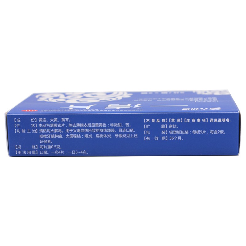 1商维商城演示版2测试3演示版4一清片(九州通)5一清片69.3670.5g*18片8片剂9辽宁康博士制药有限公司