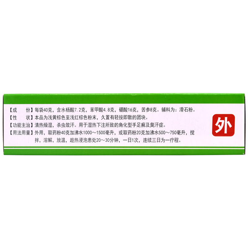 足光散,足光散,粉剂_40g*3包/盒,集药方舟 | 药品零售 | 电商平台