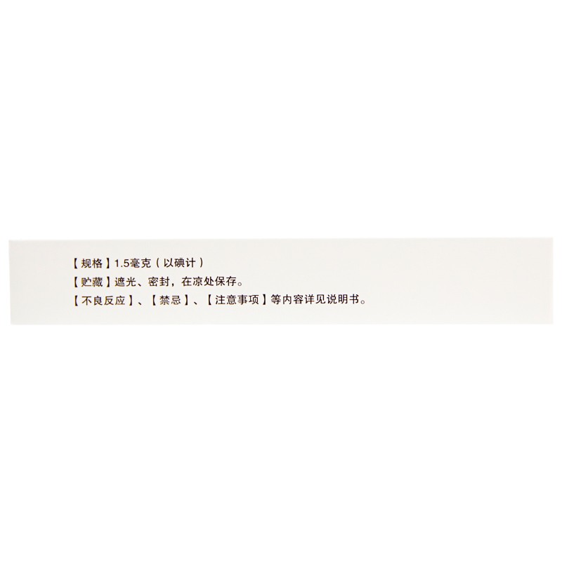 1商维商城演示版2测试3演示版4西地碘含片5西地碘含片614.5071.5mg*8片*3板8片剂9石药集团欧意药业有限公司